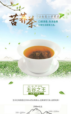 苦荞茶 一杯金黄岁月的健康良伴